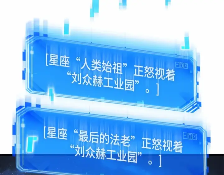 漫画《全知读者视角》261 破天剑圣（2）第19张图