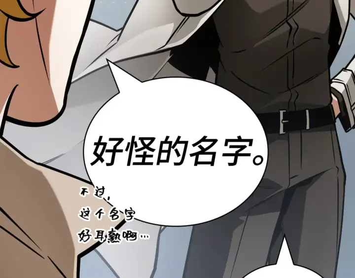 漫画《全知读者视角》261 破天剑圣（2）第190张图