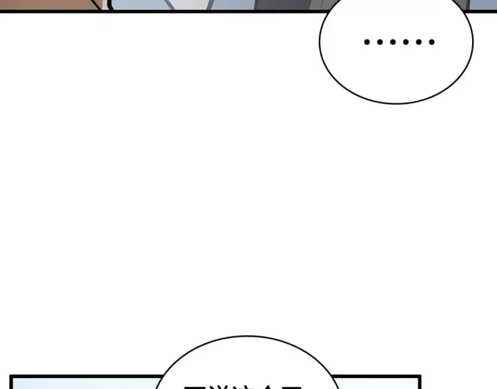 漫画《全知读者视角》261 破天剑圣（2）第191张图