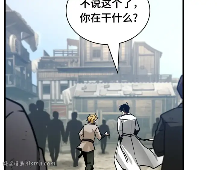 漫画《全知读者视角》261 破天剑圣（2）第192张图