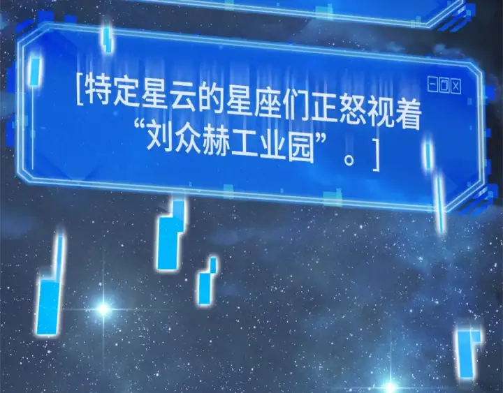 漫画《全知读者视角》261 破天剑圣（2）第20张图