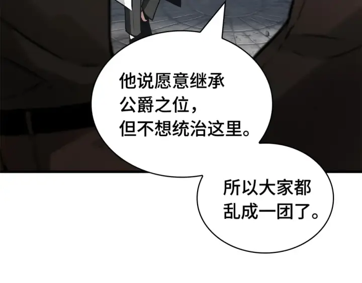 漫画《全知读者视角》261 破天剑圣（2）第202张图
