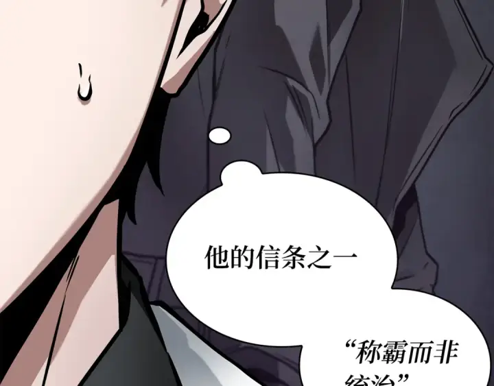 漫画《全知读者视角》261 破天剑圣（2）第205张图