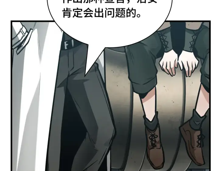 漫画《全知读者视角》261 破天剑圣（2）第207张图