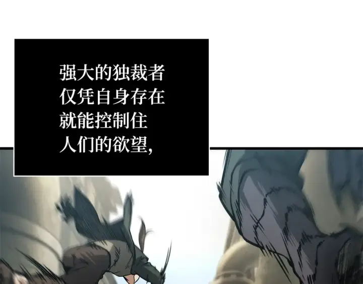 漫画《全知读者视角》261 破天剑圣（2）第210张图