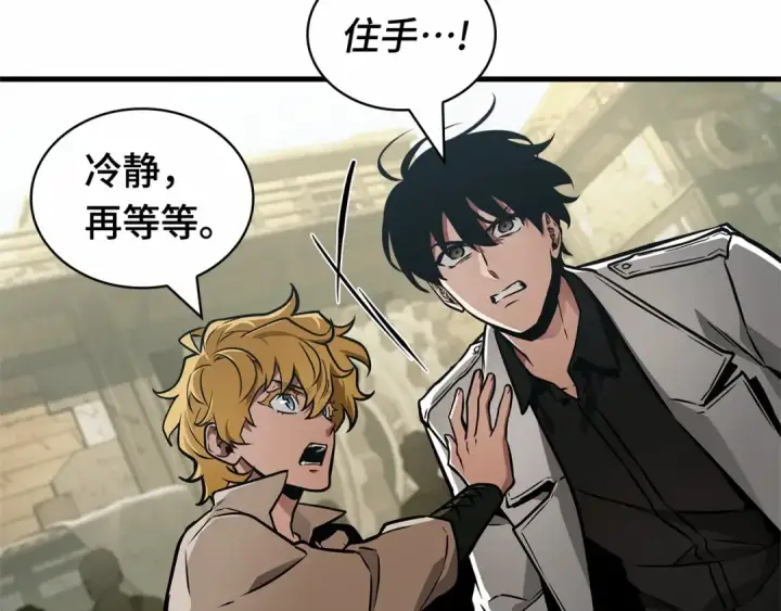 漫画《全知读者视角》261 破天剑圣（2）第220张图