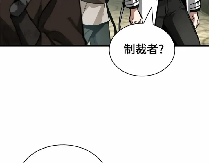 漫画《全知读者视角》261 破天剑圣（2）第227张图