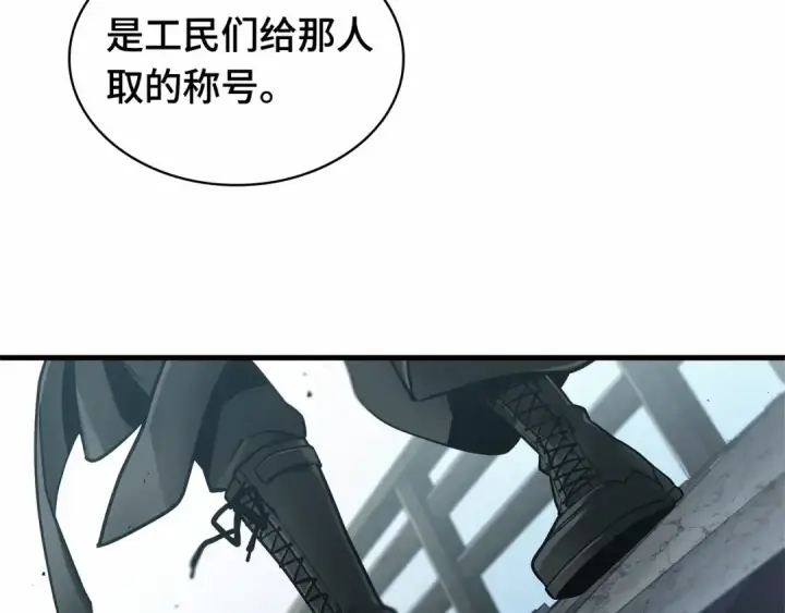 漫画《全知读者视角》261 破天剑圣（2）第228张图