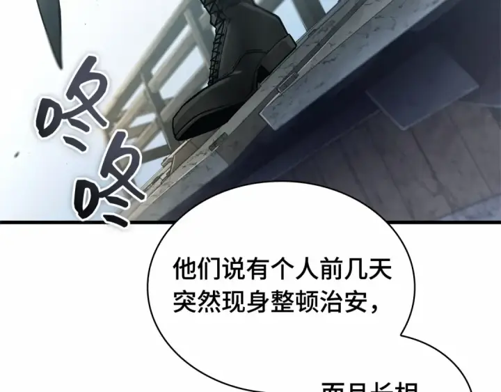 漫画《全知读者视角》261 破天剑圣（2）第229张图