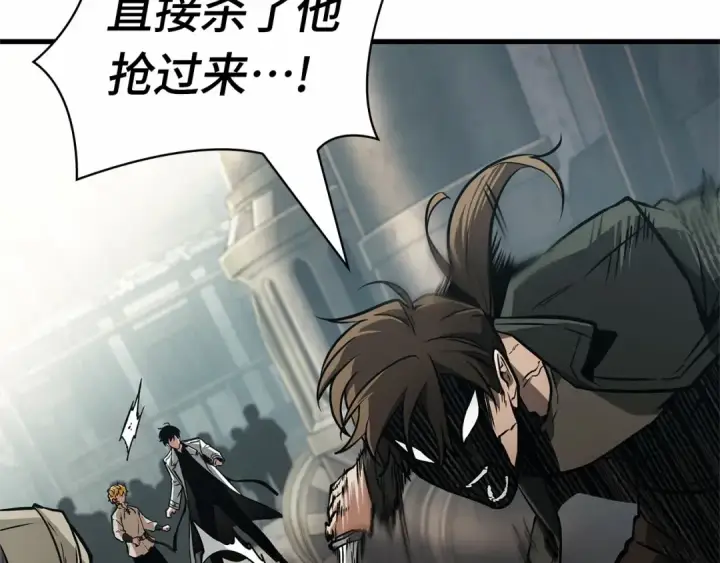 漫画《全知读者视角》261 破天剑圣（2）第231张图