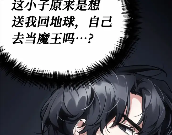漫画《全知读者视角》261 破天剑圣（2）第4张图