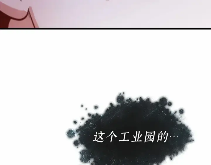 漫画《全知读者视角》261 破天剑圣（2）第54张图