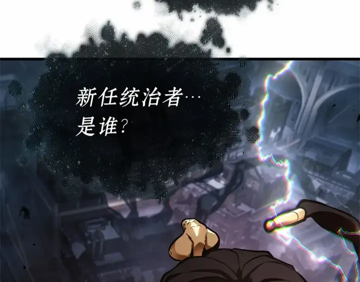 漫画《全知读者视角》261 破天剑圣（2）第55张图
