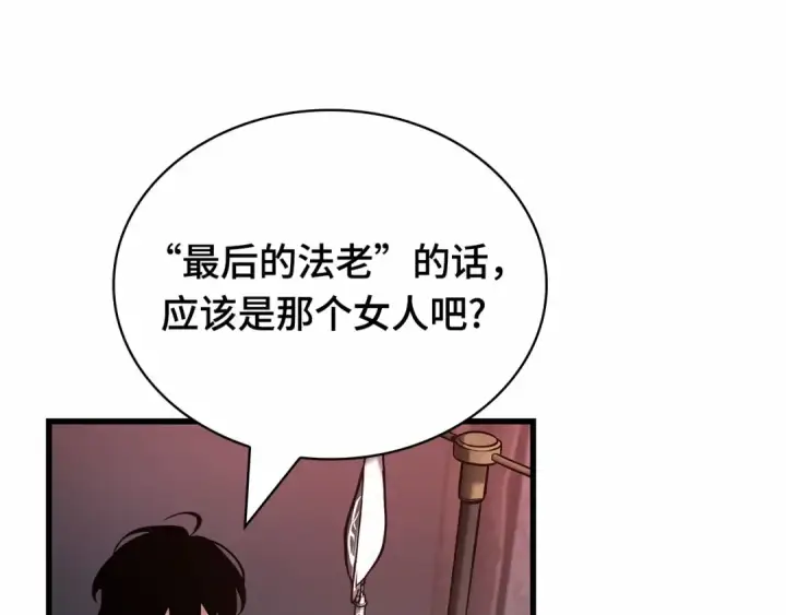 漫画《全知读者视角》261 破天剑圣（2）第59张图