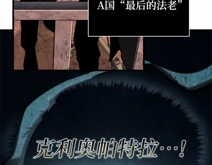 漫画《全知读者视角》261 破天剑圣（2）第61张图