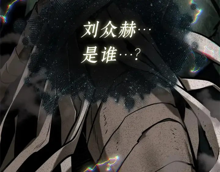 漫画《全知读者视角》261 破天剑圣（2）第65张图