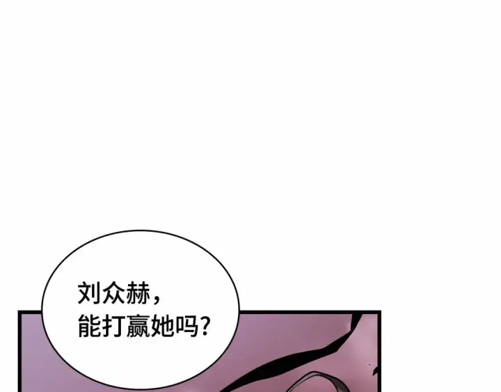 漫画《全知读者视角》261 破天剑圣（2）第67张图