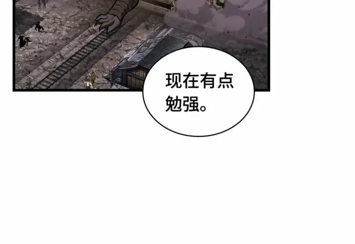 漫画《全知读者视角》261 破天剑圣（2）第69张图