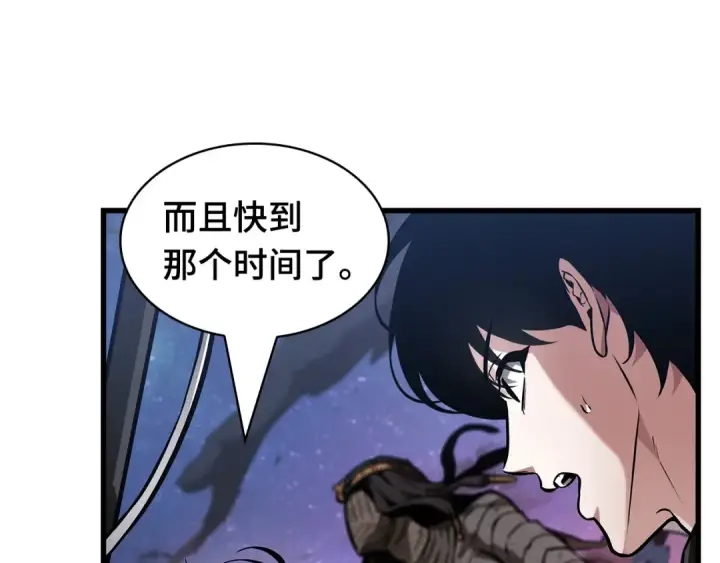 漫画《全知读者视角》261 破天剑圣（2）第70张图
