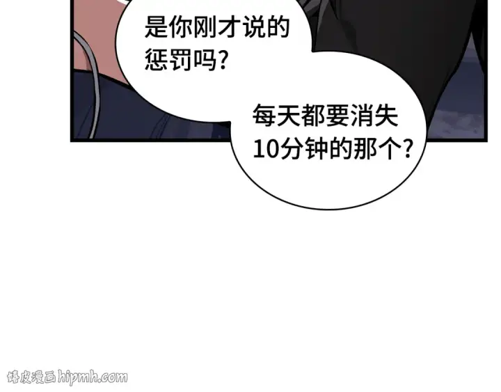 漫画《全知读者视角》261 破天剑圣（2）第72张图