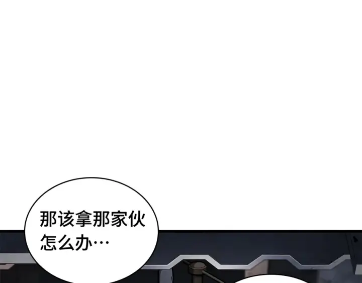 漫画《全知读者视角》261 破天剑圣（2）第73张图