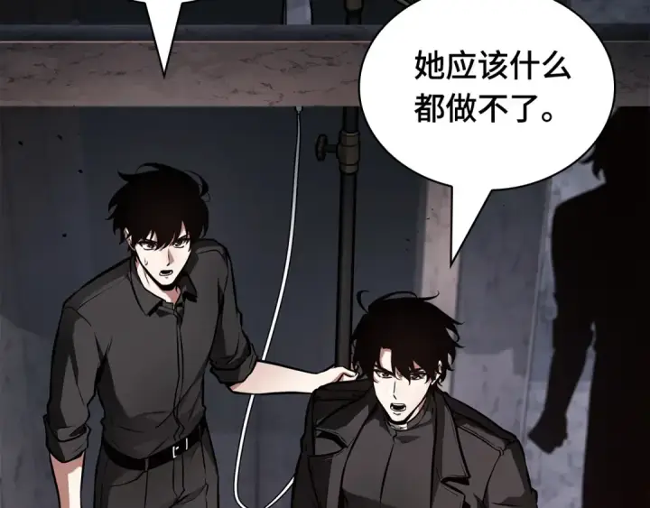 漫画《全知读者视角》261 破天剑圣（2）第74张图