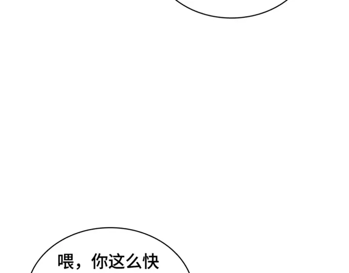 漫画《全知读者视角》261 破天剑圣（2）第76张图