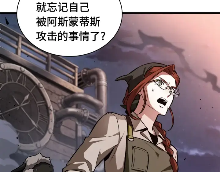 漫画《全知读者视角》261 破天剑圣（2）第77张图