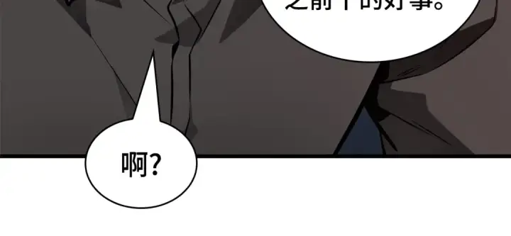 漫画《全知读者视角》261 破天剑圣（2）第81张图