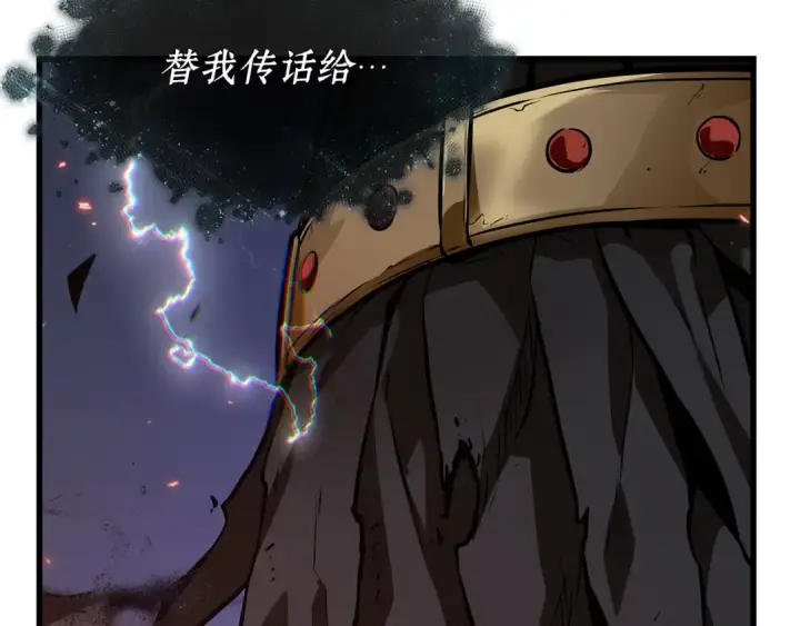 漫画《全知读者视角》261 破天剑圣（2）第83张图