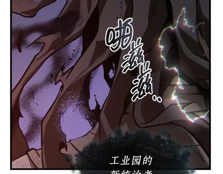 漫画《全知读者视角》261 破天剑圣（2）第84张图