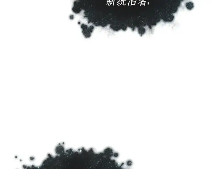 漫画《全知读者视角》261 破天剑圣（2）第85张图