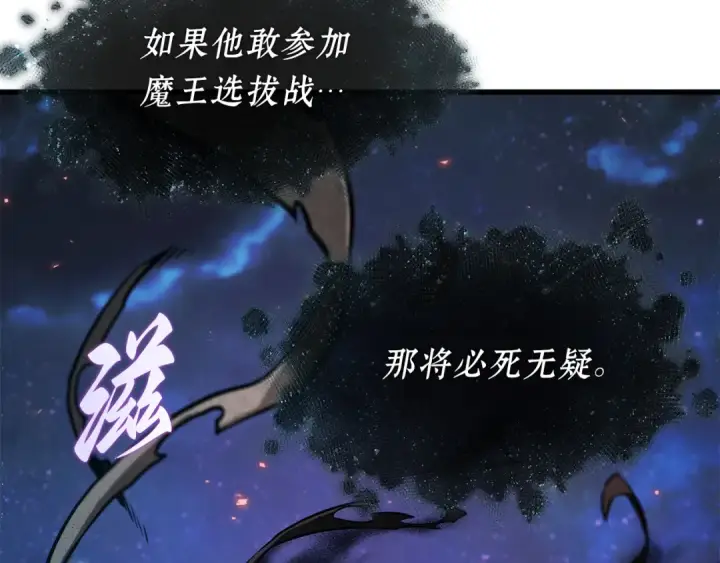 漫画《全知读者视角》261 破天剑圣（2）第86张图