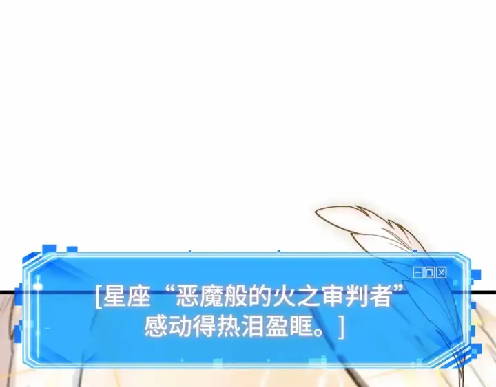 漫画《全知读者视角》262 破天剑圣（3）第111张图