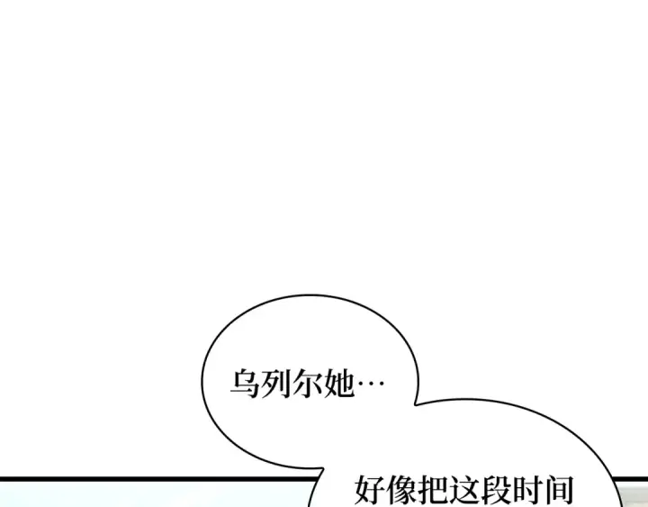 漫画《全知读者视角》262 破天剑圣（3）第116张图