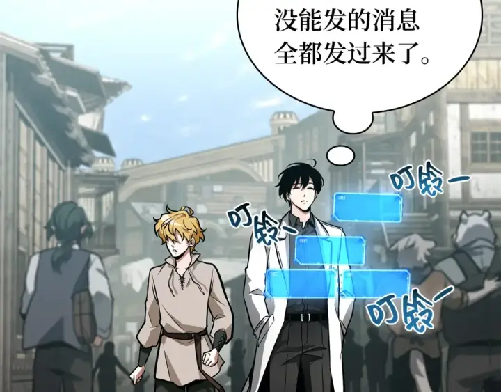 漫画《全知读者视角》262 破天剑圣（3）第117张图