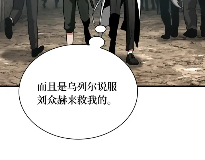 漫画《全知读者视角》262 破天剑圣（3）第118张图