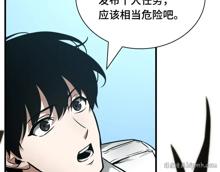 漫画《全知读者视角》262 破天剑圣（3）第120张图