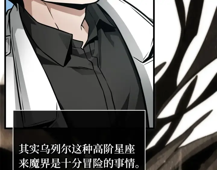 漫画《全知读者视角》262 破天剑圣（3）第121张图