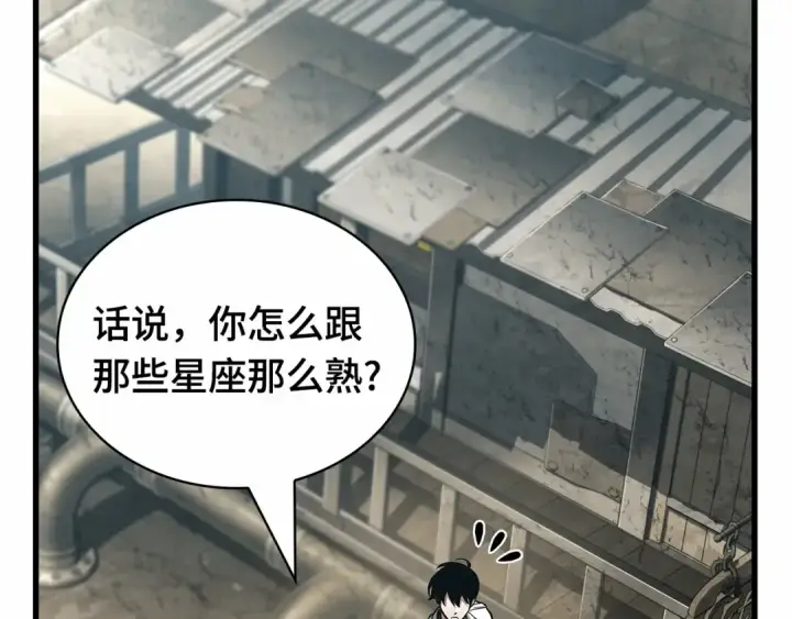 漫画《全知读者视角》262 破天剑圣（3）第129张图