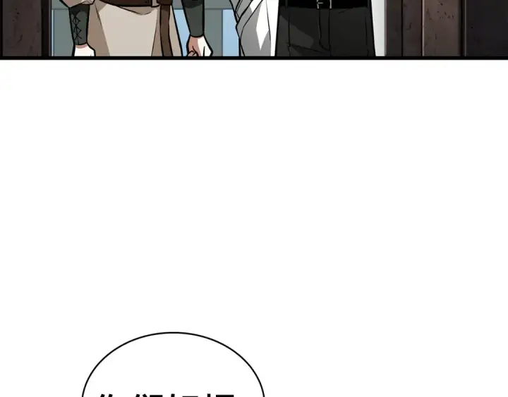 漫画《全知读者视角》262 破天剑圣（3）第147张图