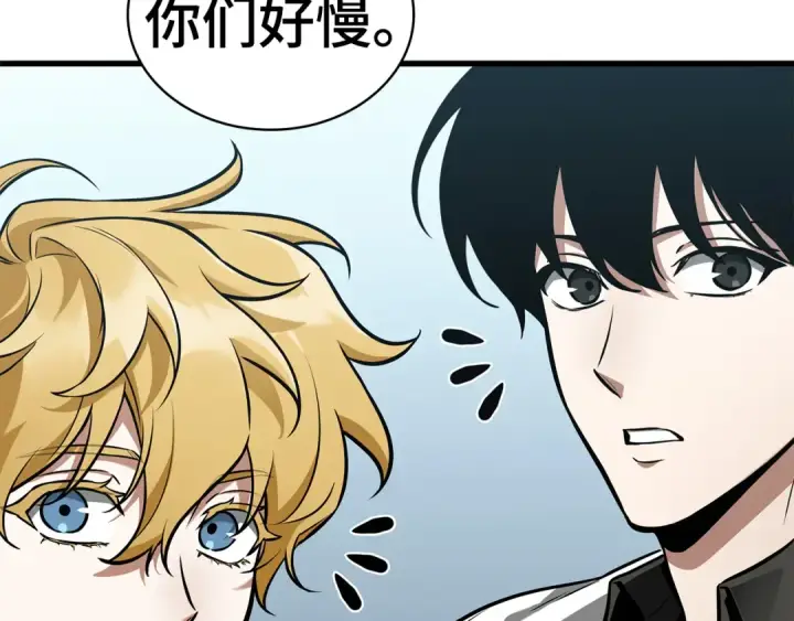 漫画《全知读者视角》262 破天剑圣（3）第148张图
