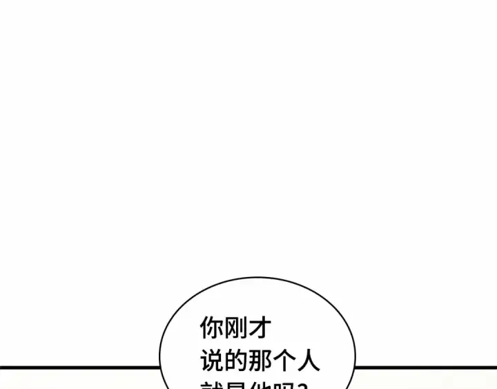 漫画《全知读者视角》262 破天剑圣（3）第163张图
