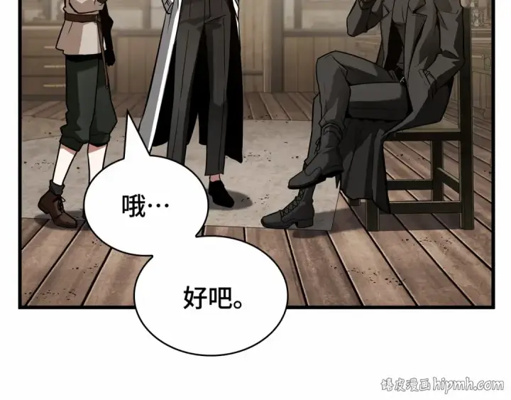 漫画《全知读者视角》262 破天剑圣（3）第168张图