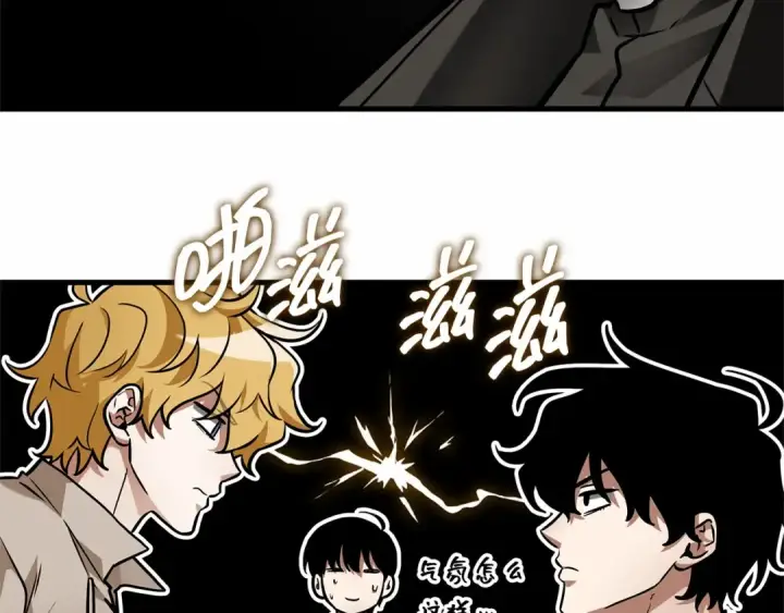 漫画《全知读者视角》262 破天剑圣（3）第173张图