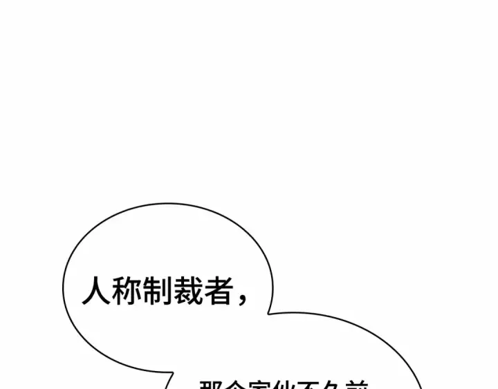 漫画《全知读者视角》262 破天剑圣（3）第180张图