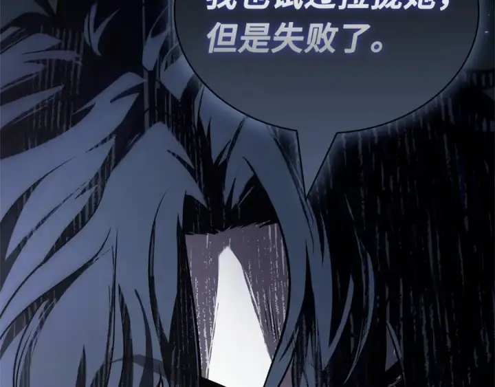 漫画《全知读者视角》262 破天剑圣（3）第186张图