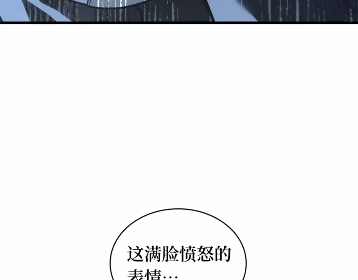 漫画《全知读者视角》262 破天剑圣（3）第188张图
