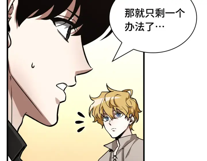 漫画《全知读者视角》262 破天剑圣（3）第198张图