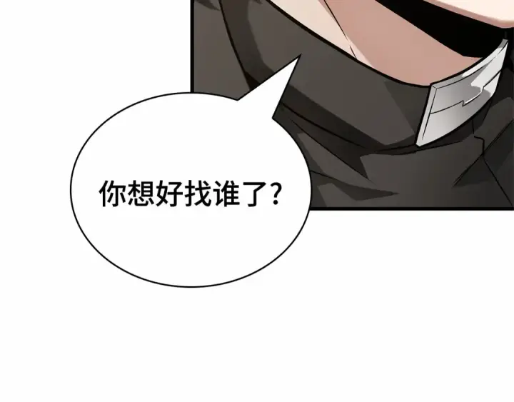 漫画《全知读者视角》262 破天剑圣（3）第213张图